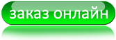 заказ уборки квартиры заказ уборки квартиры